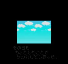 Image n° 1 - screenshots  : Flying Hero - Bugyuru no Daibouken